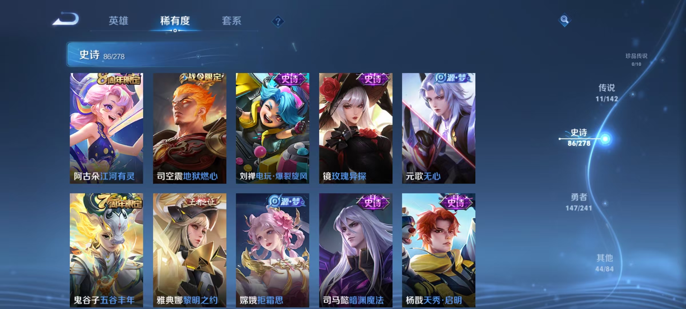 WZLX4365133王者荣耀账号详情图9