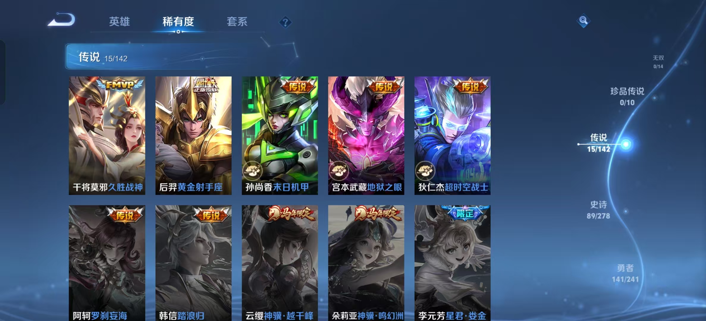 WZLX4364901王者荣耀账号详情图5