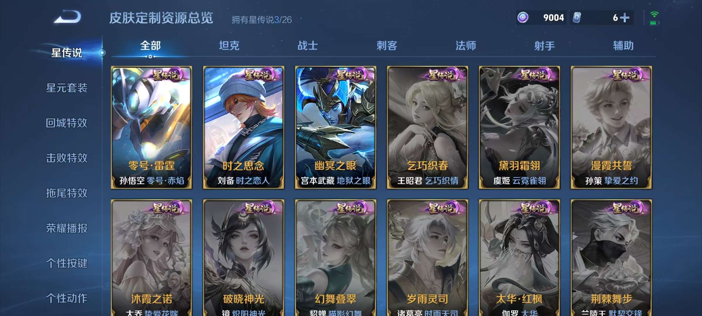 WZLX4365101王者荣耀账号详情图24