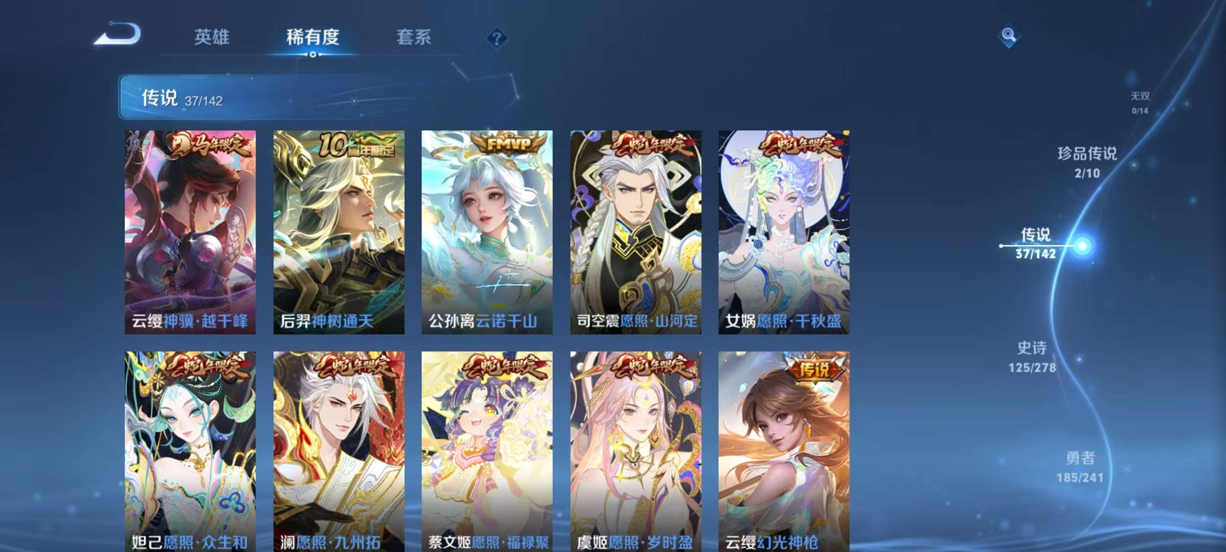 WZLX4365412王者荣耀账号详情图6