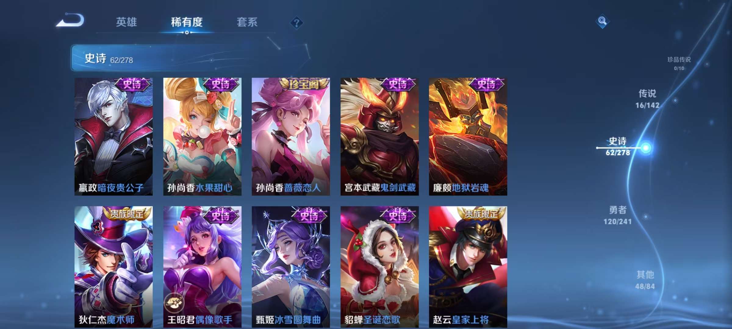 WZLX4365356王者荣耀账号详情图11 WZLX4365356王者荣耀账号详情图11