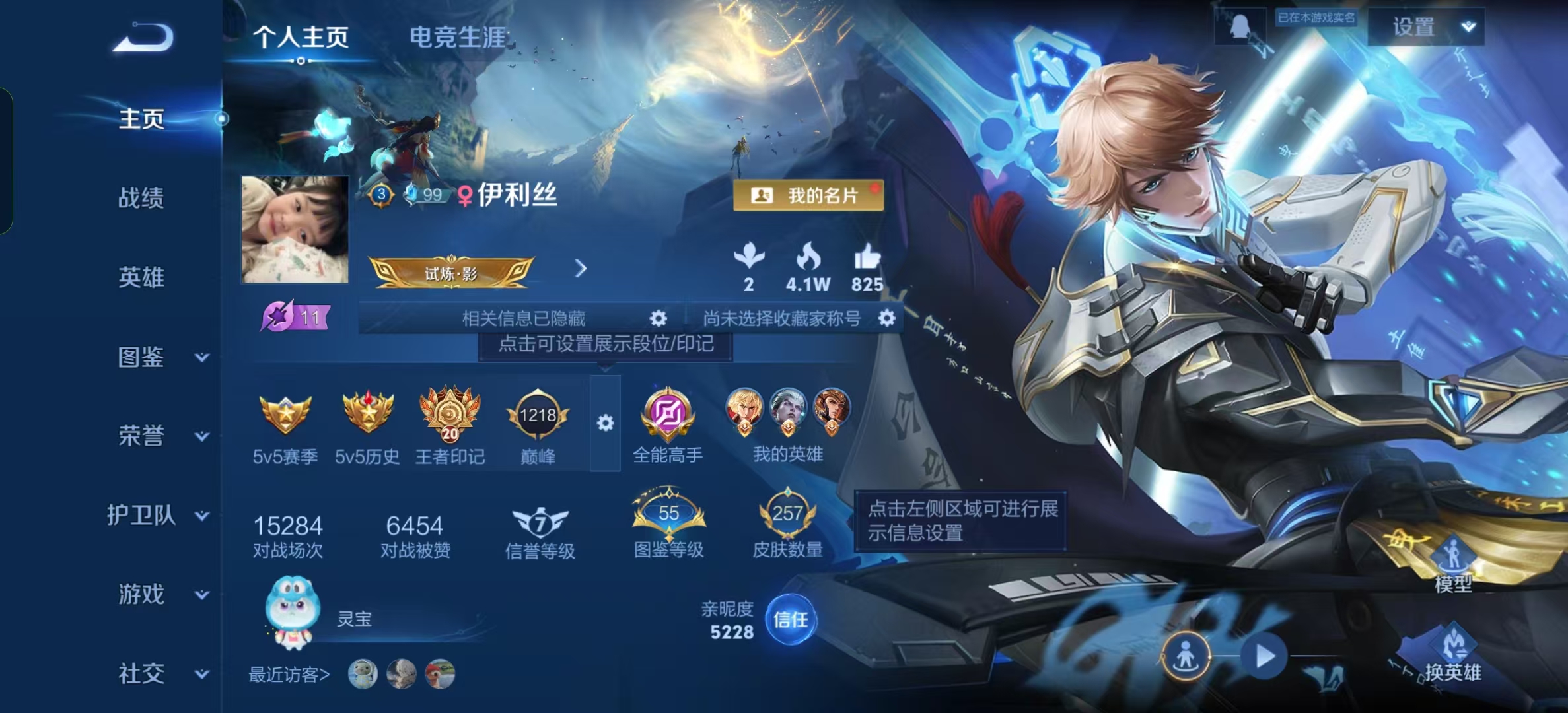 WZLX4360394王者荣耀账号详情图1 WZLX4360394王者荣耀账号详情图1
