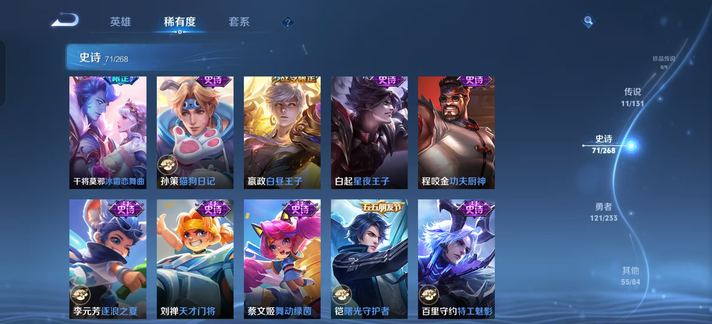 WZLX4364894王者荣耀账号详情图9