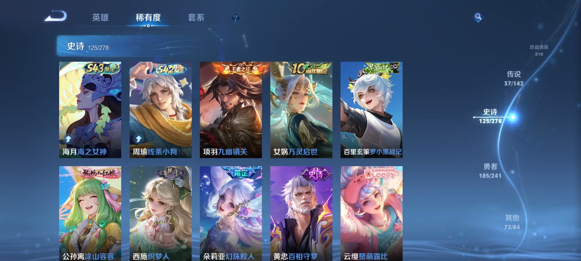 WZLX4365412王者荣耀账号详情图10