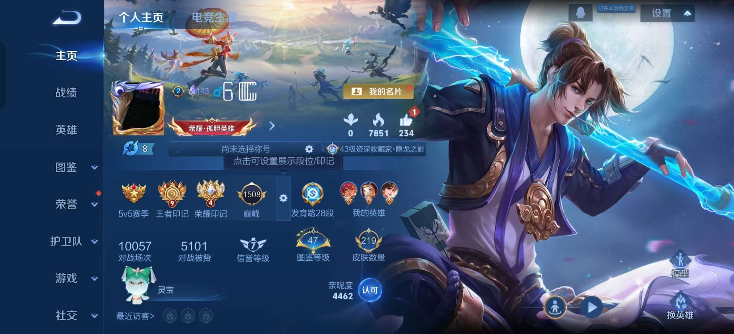 WZLX4360186王者荣耀账号详情图1