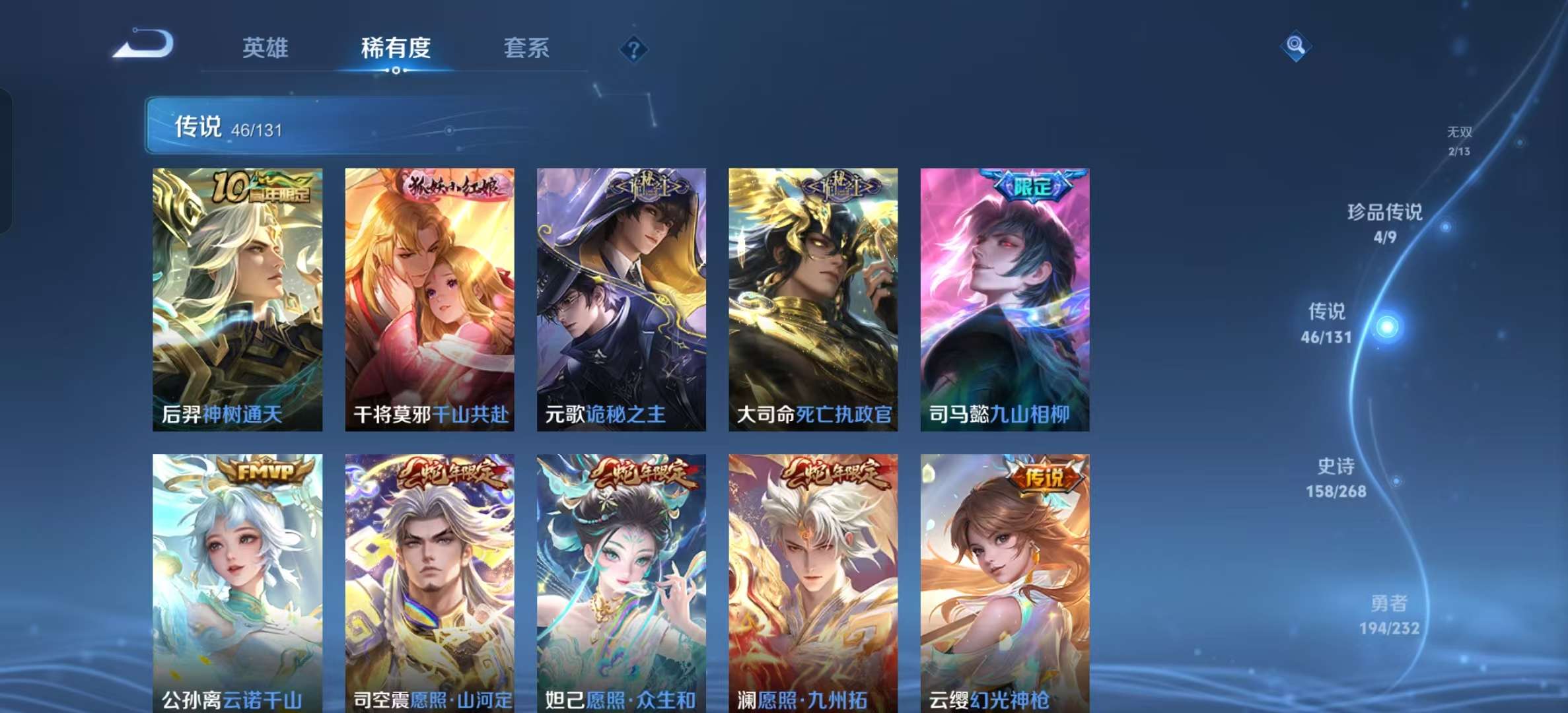 WZLX4360722王者荣耀账号详情图5
