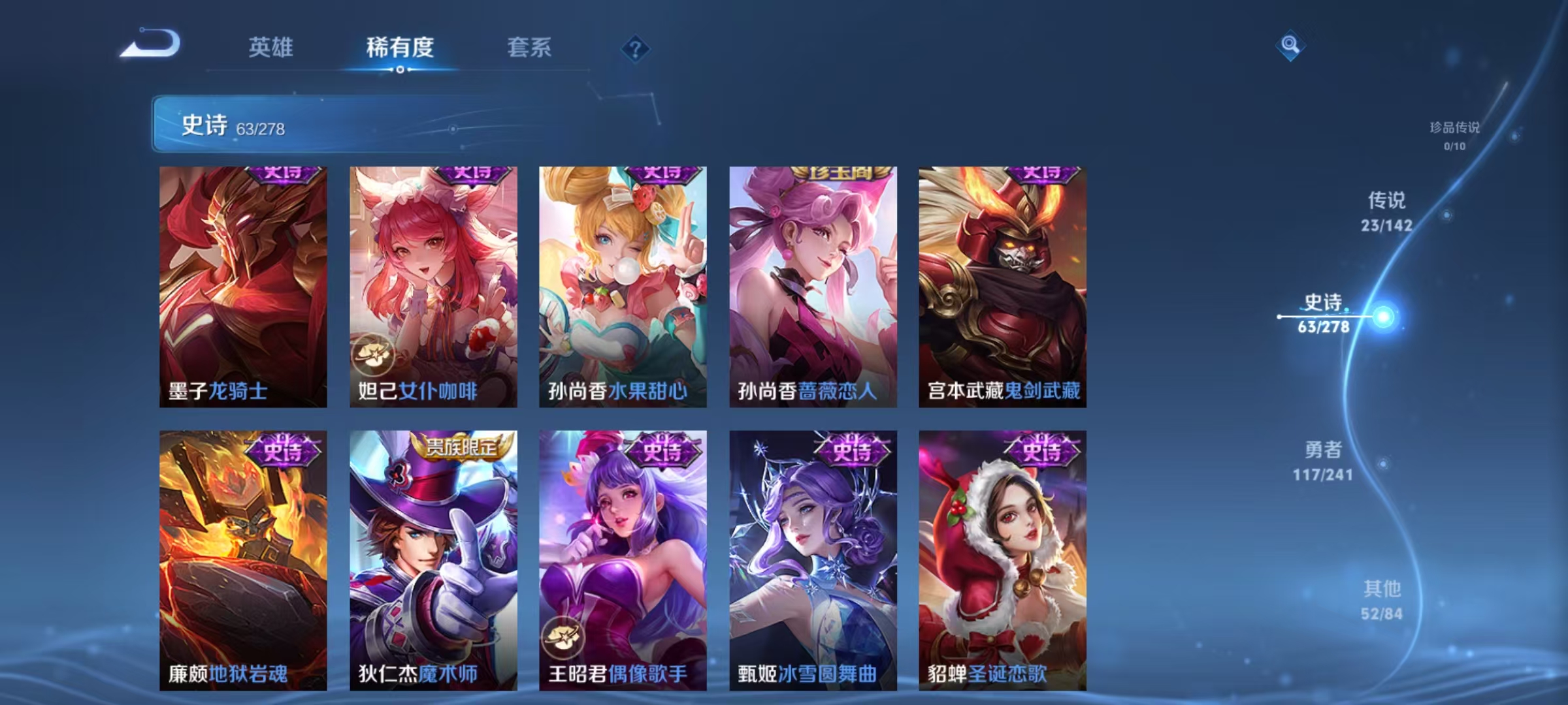 WZLX4365116王者荣耀账号详情图12 WZLX4365116王者荣耀账号详情图12