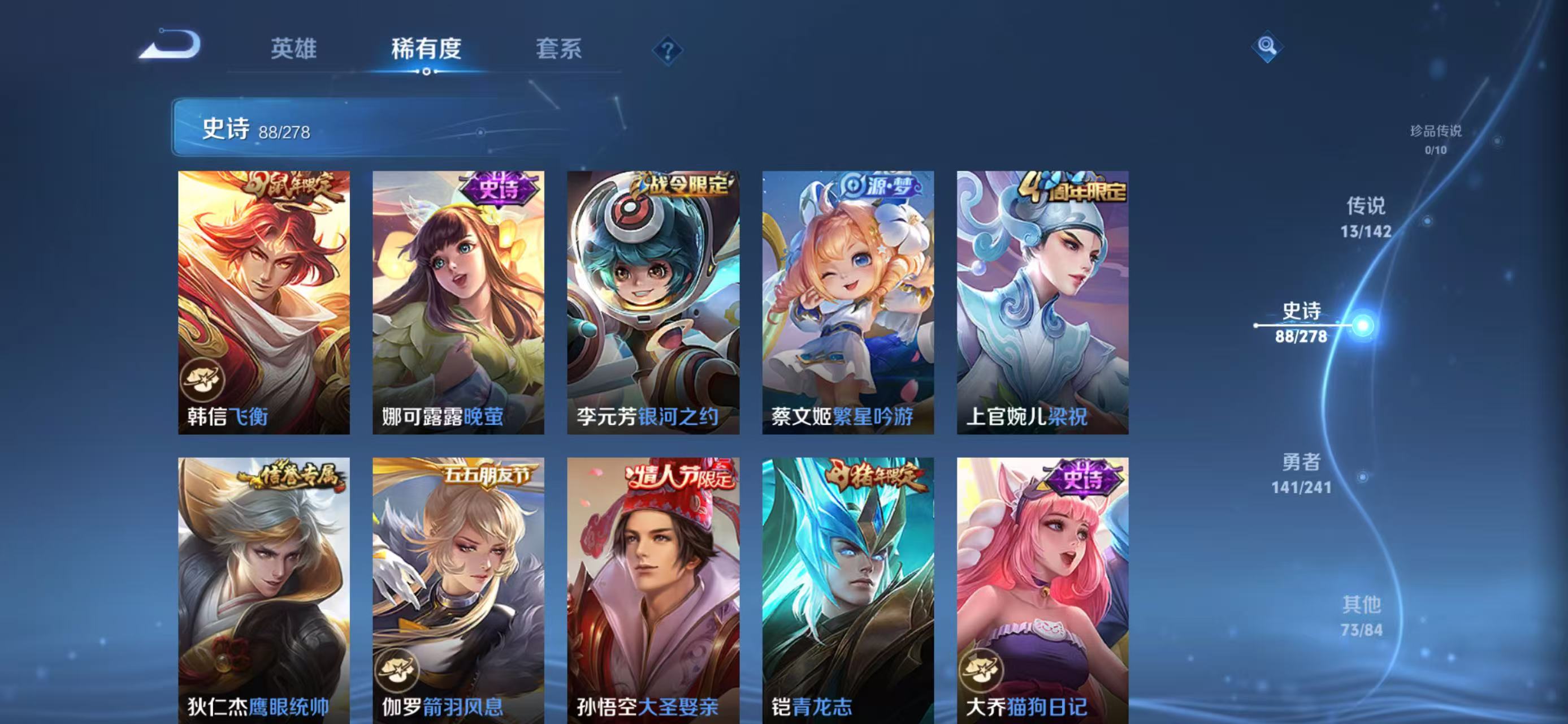 WZLX4365283王者荣耀账号详情图10