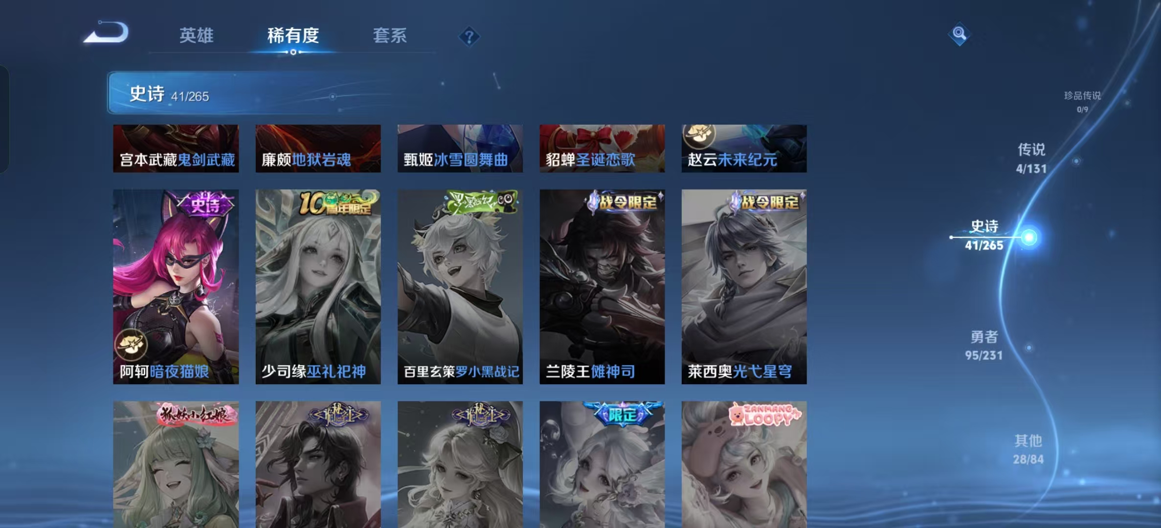 WZLX4360272王者荣耀账号详情图8