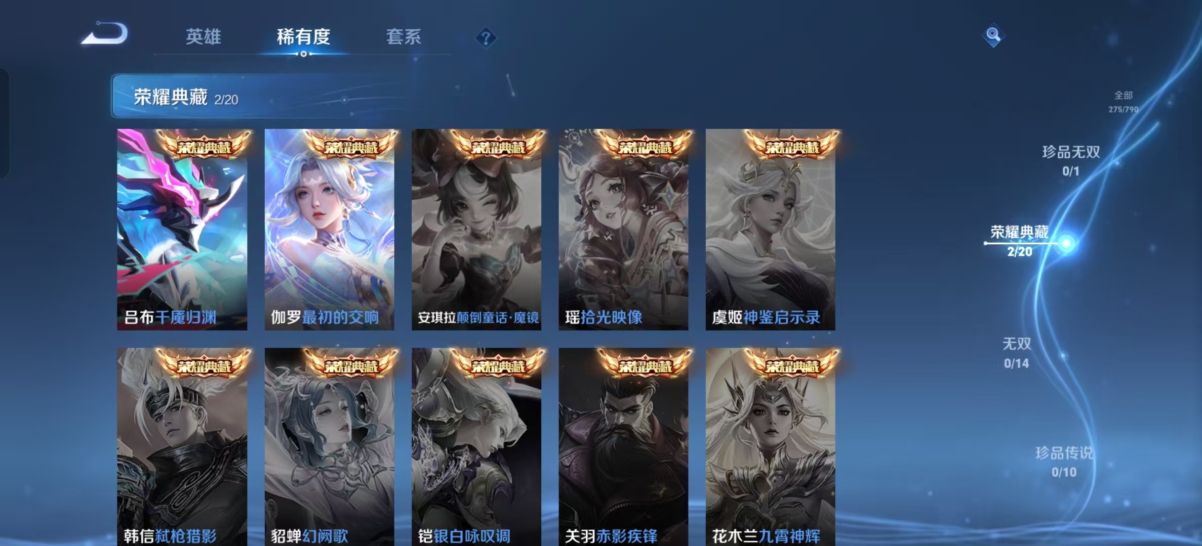 WZLX4364901王者荣耀账号详情图3