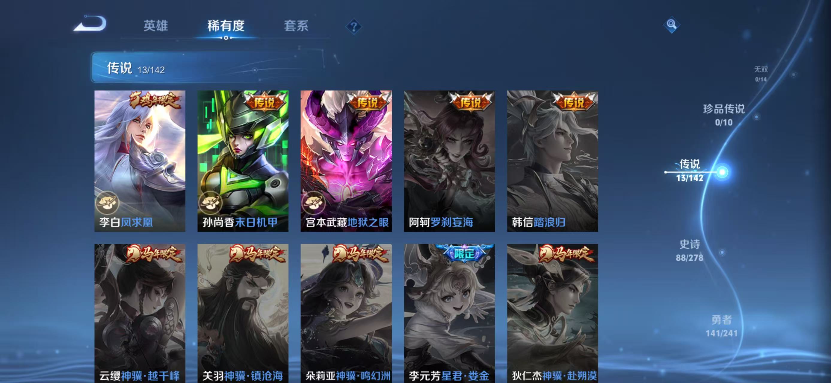 WZLX4365283王者荣耀账号详情图5