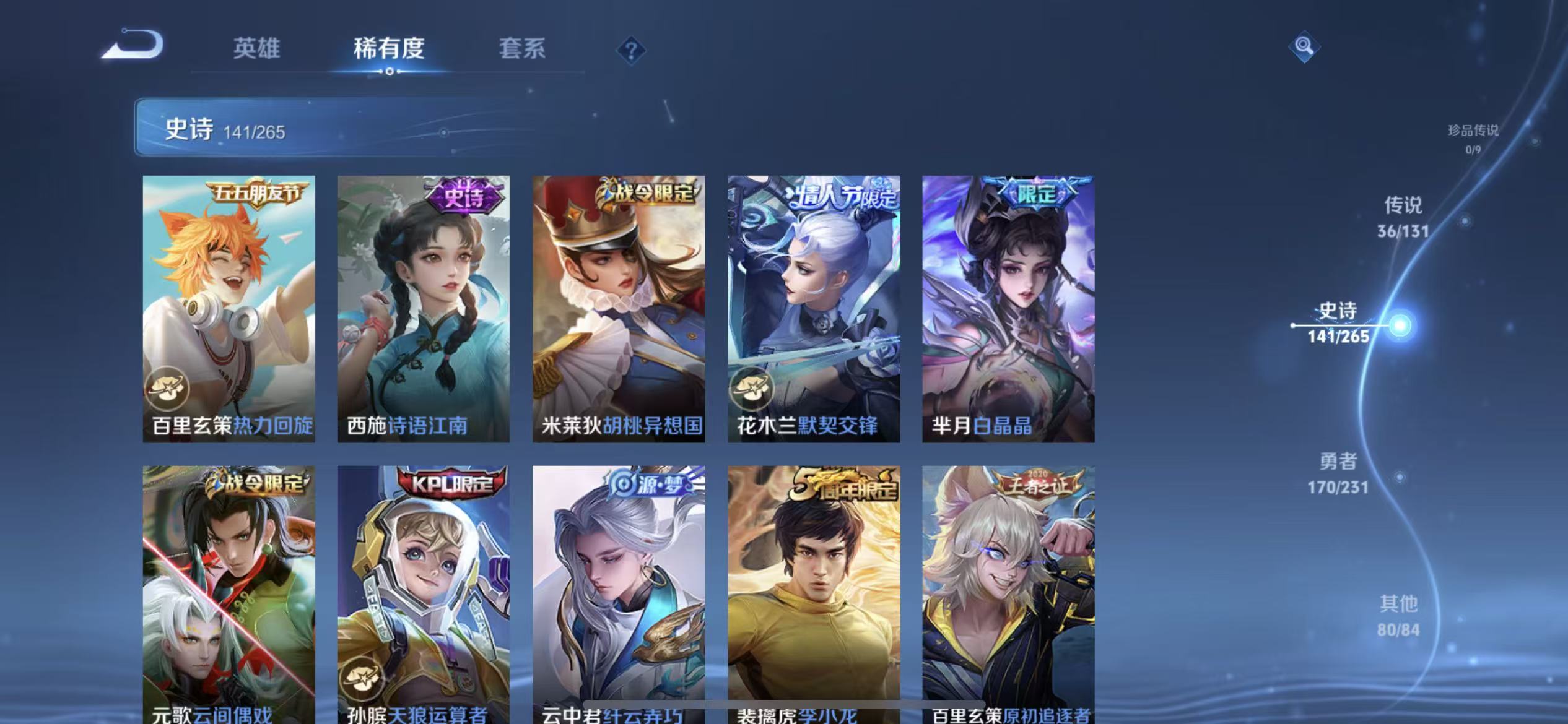 WZLX4360543王者荣耀账号详情图14