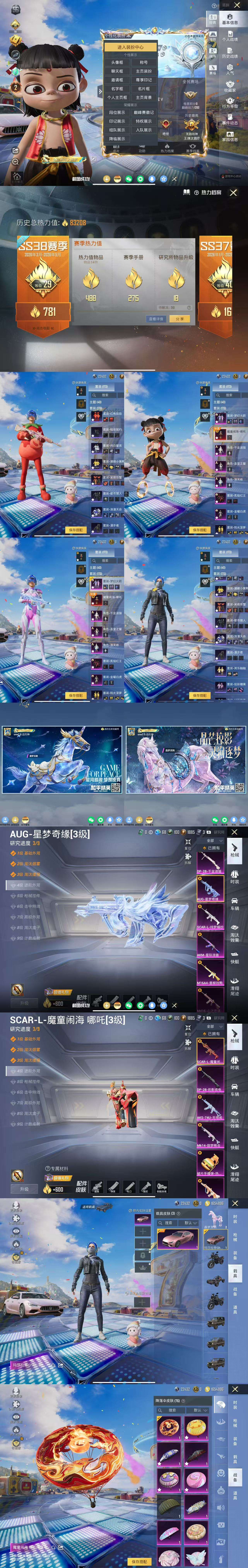 HPLX4214727和平精英账号详情图1