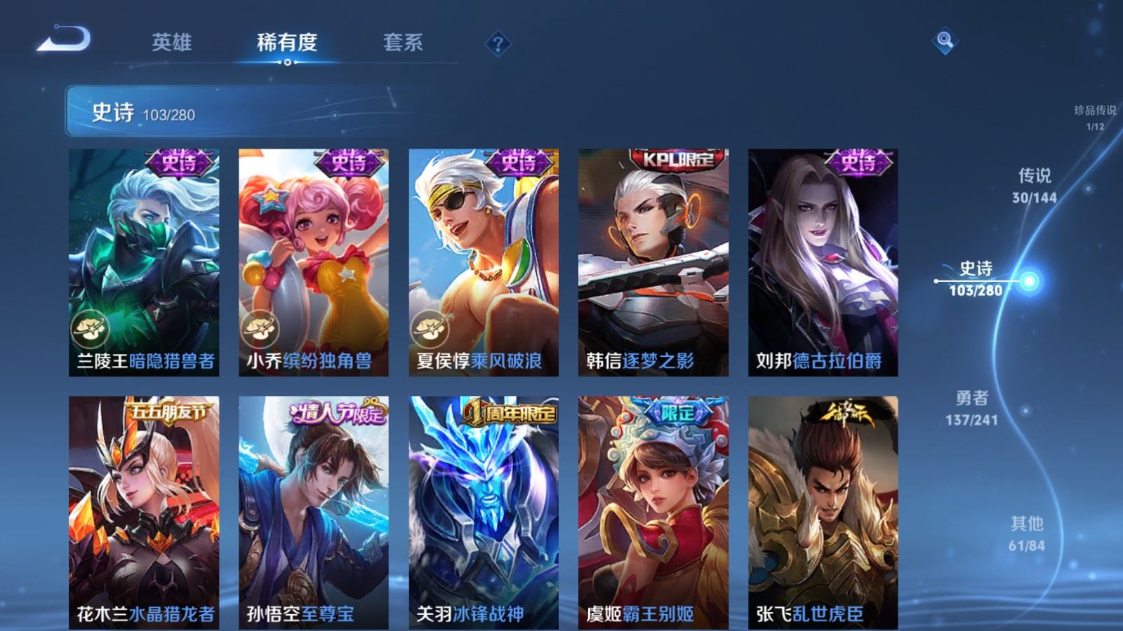 WZCMW4384501王者荣耀账号详情图17 WZCMW4384501王者荣耀账号详情图17