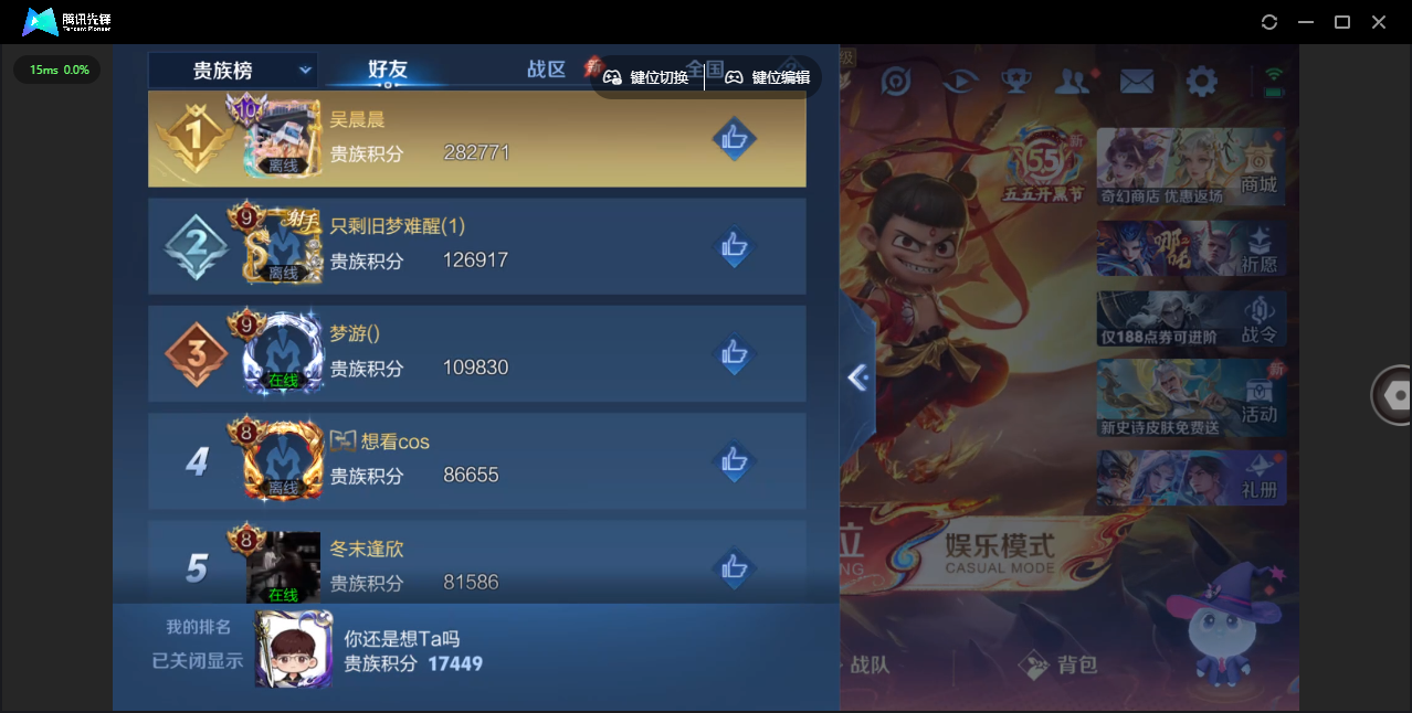 WZLX4365091王者荣耀账号详情图18
