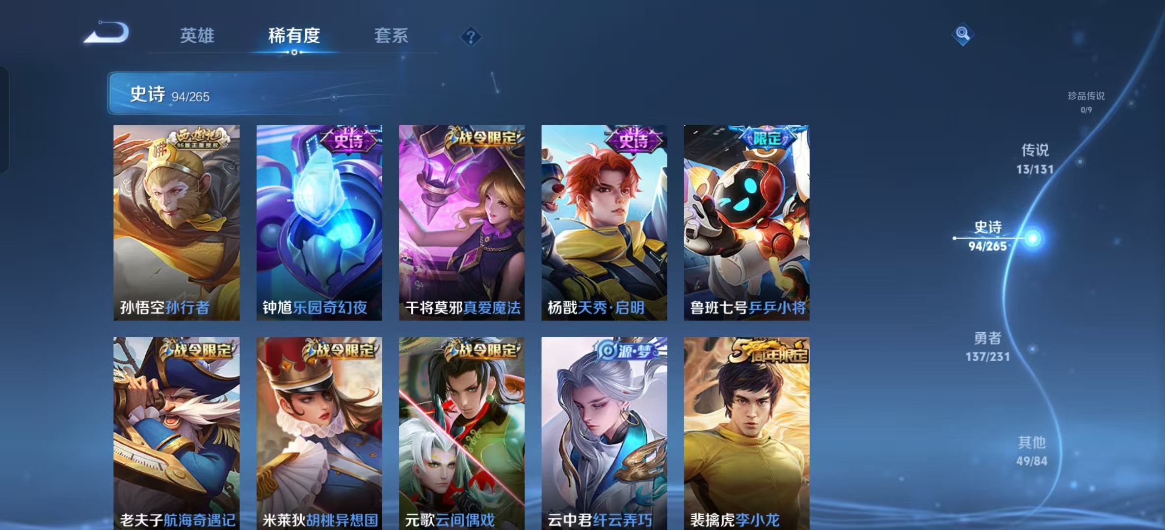 WZLX4360318王者荣耀账号详情图9 WZLX4360318王者荣耀账号详情图9