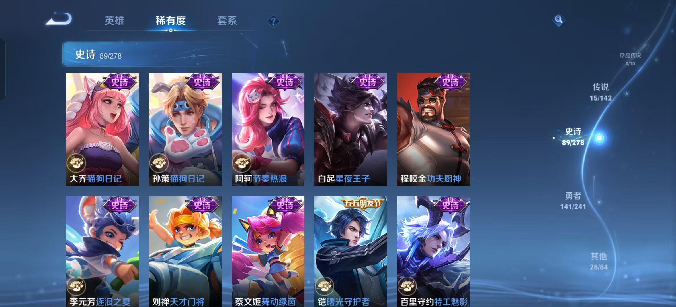 WZLX4364901王者荣耀账号详情图11