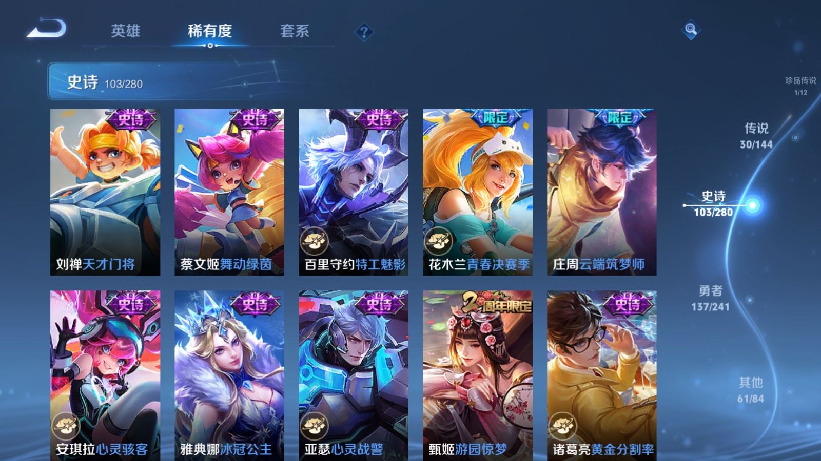 WZCMW4384501王者荣耀账号详情图16 WZCMW4384501王者荣耀账号详情图16