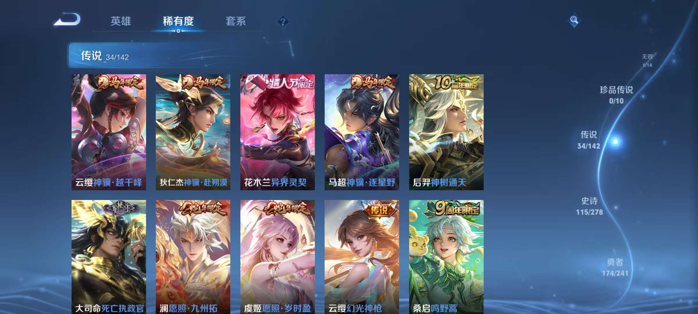 WZLX4365101王者荣耀账号详情图5