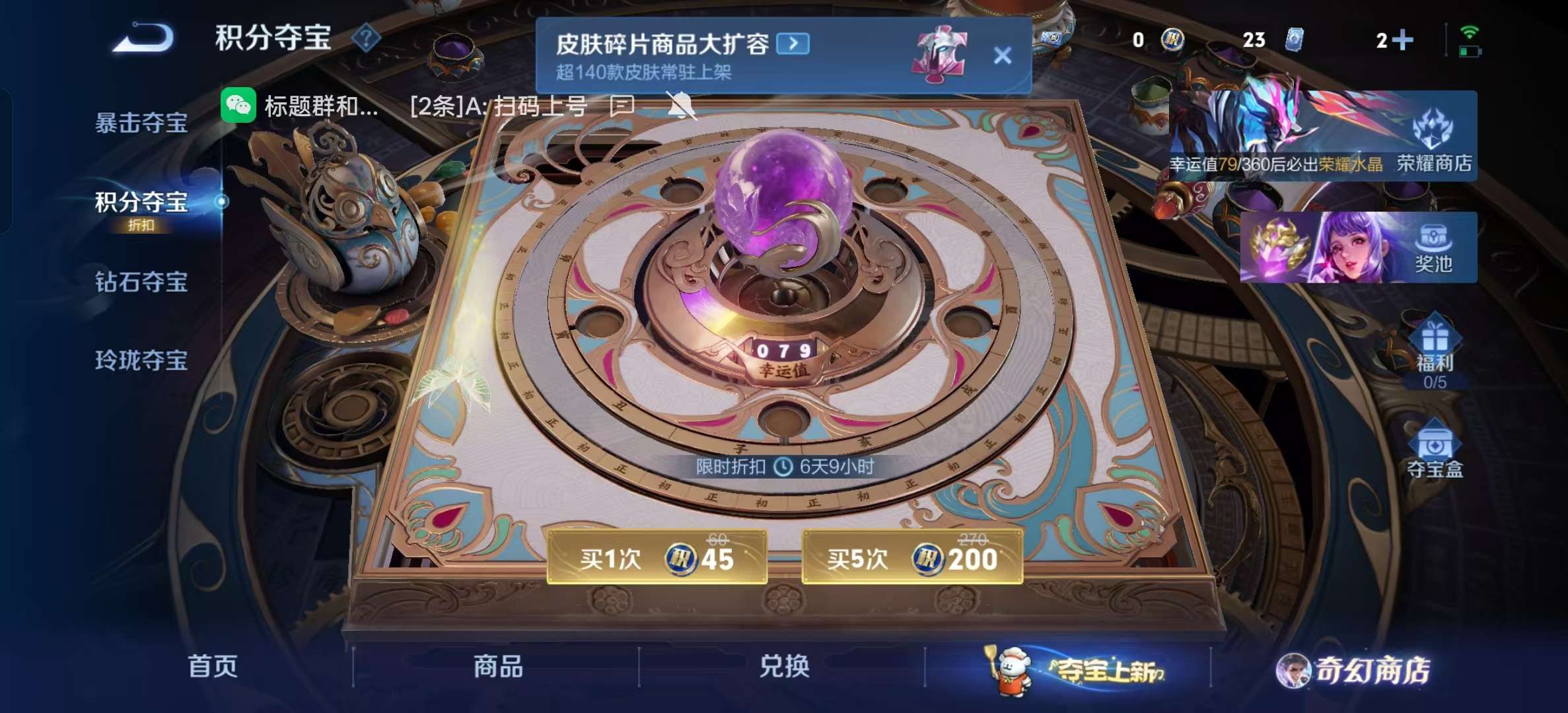 WZLX4360593王者荣耀账号详情图13 WZLX4360593王者荣耀账号详情图13