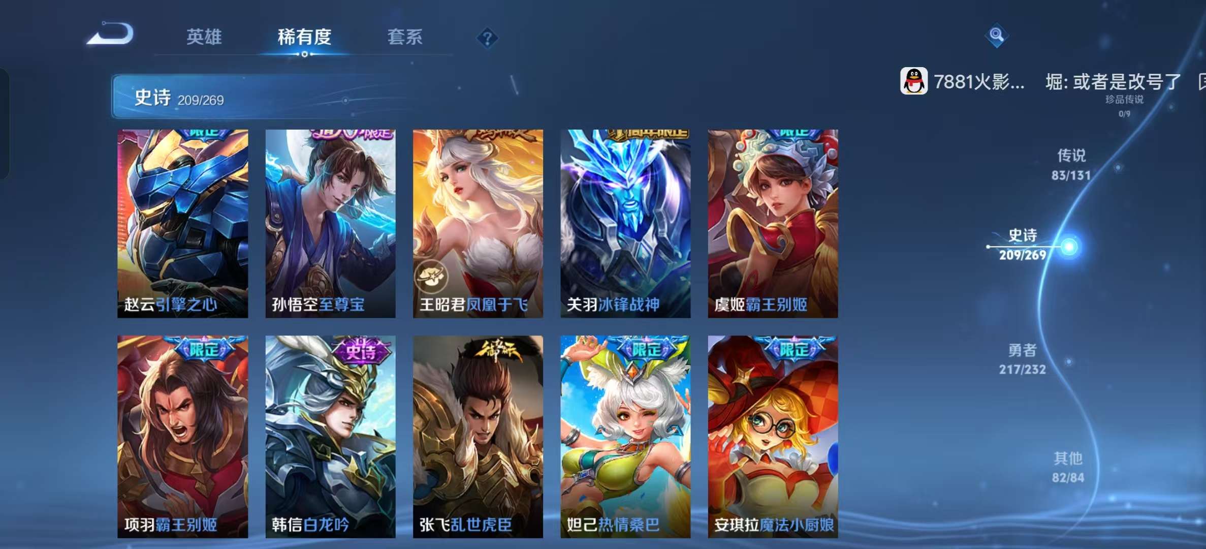 WZLX4360612王者荣耀账号详情图31