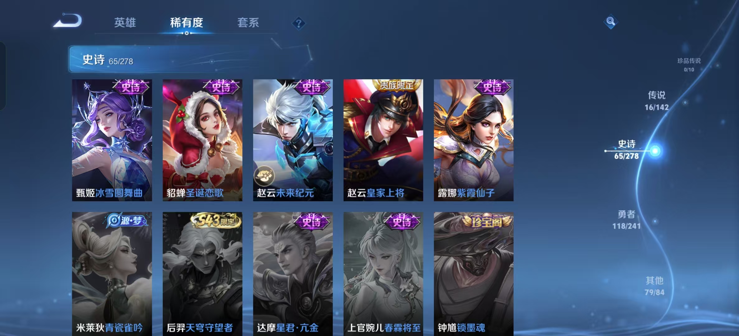 WZLX4364647王者荣耀账号详情图12 WZLX4364647王者荣耀账号详情图12