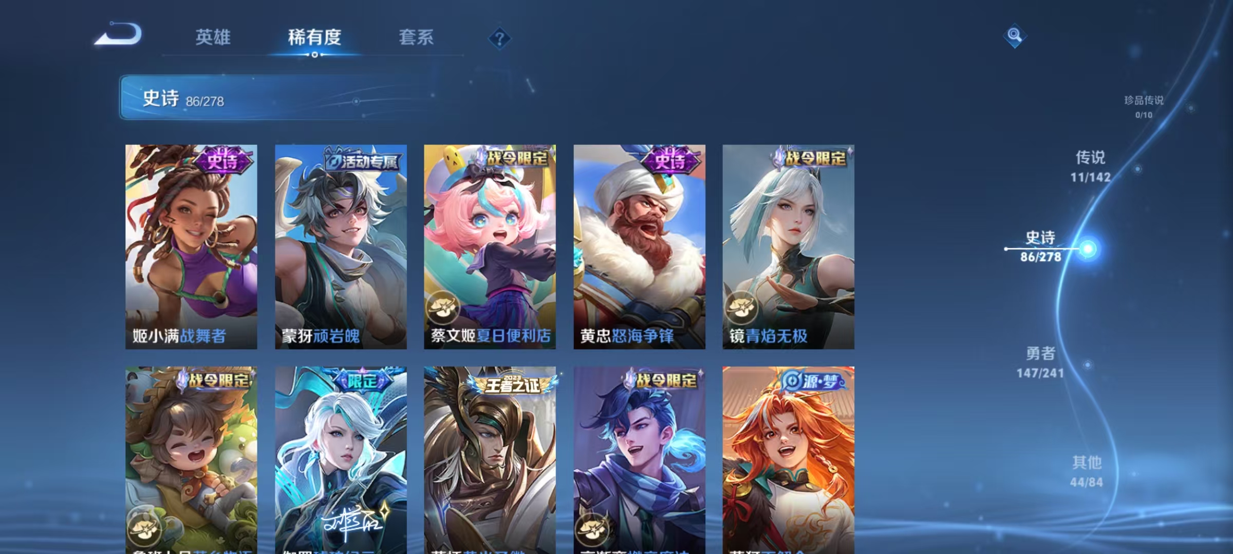 WZLX4365133王者荣耀账号详情图8