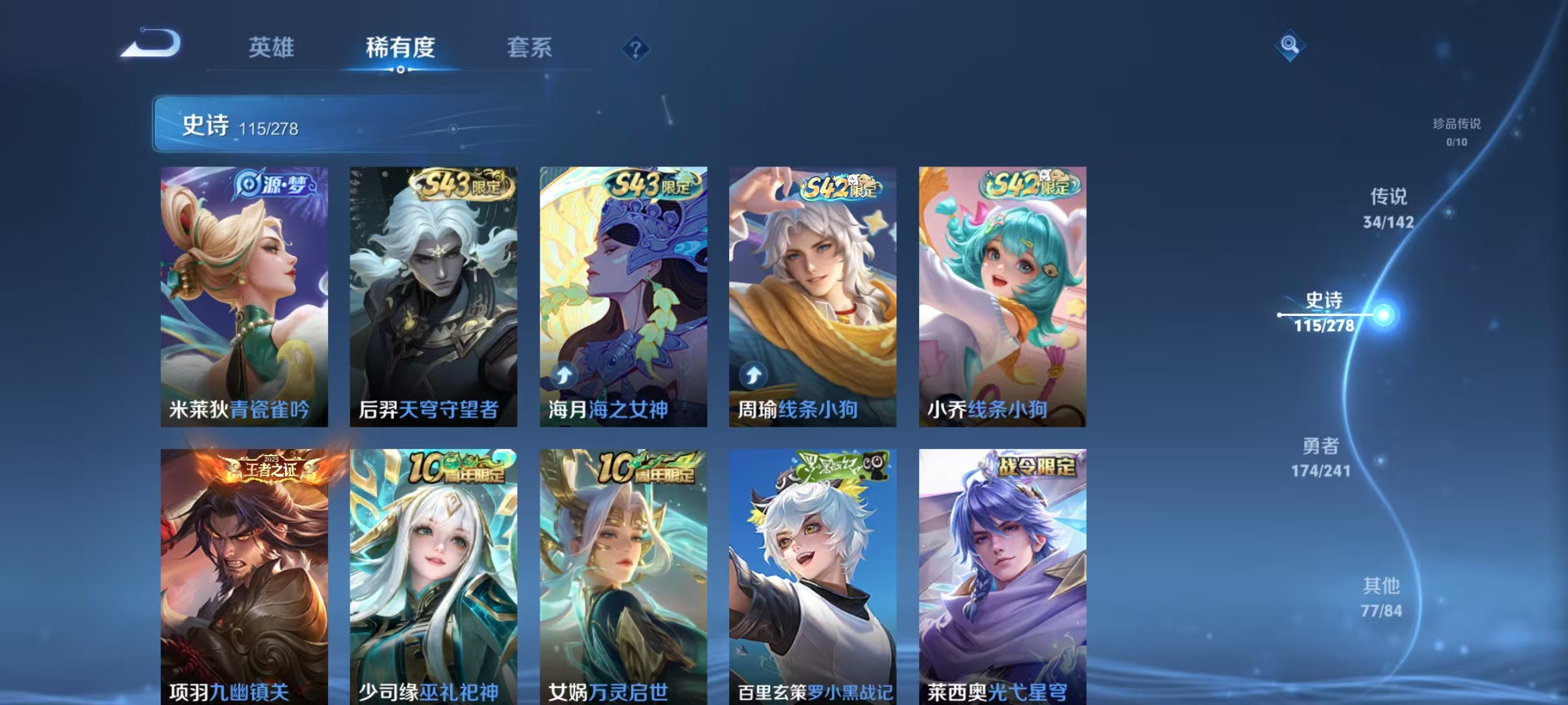WZLX4365101王者荣耀账号详情图9