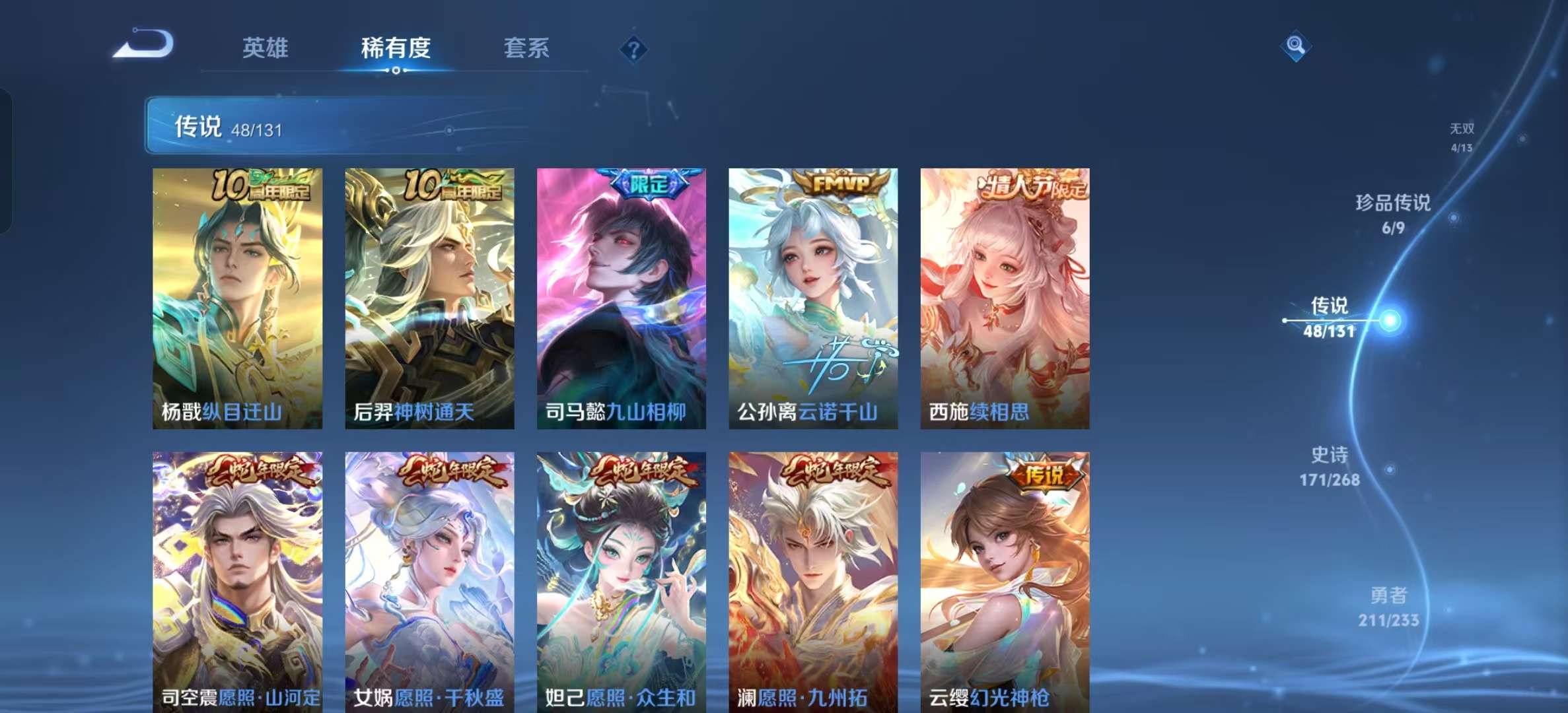 WZLX4360791王者荣耀账号详情图6