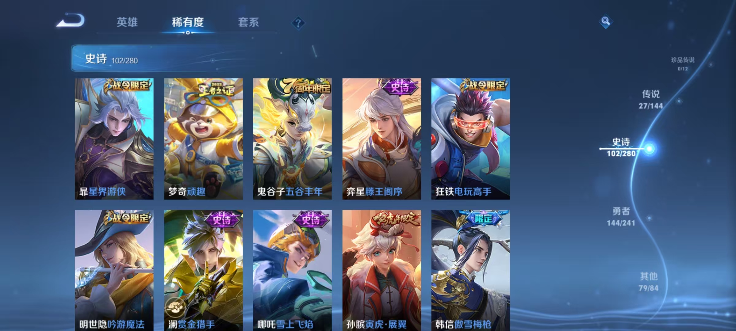 WZLX4360541王者荣耀账号详情图10