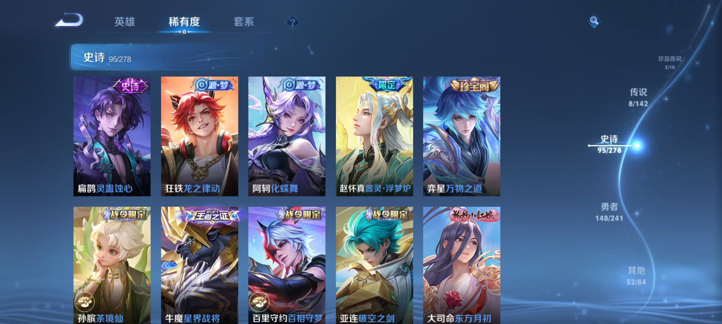 WZLX4365364王者荣耀账号详情图7