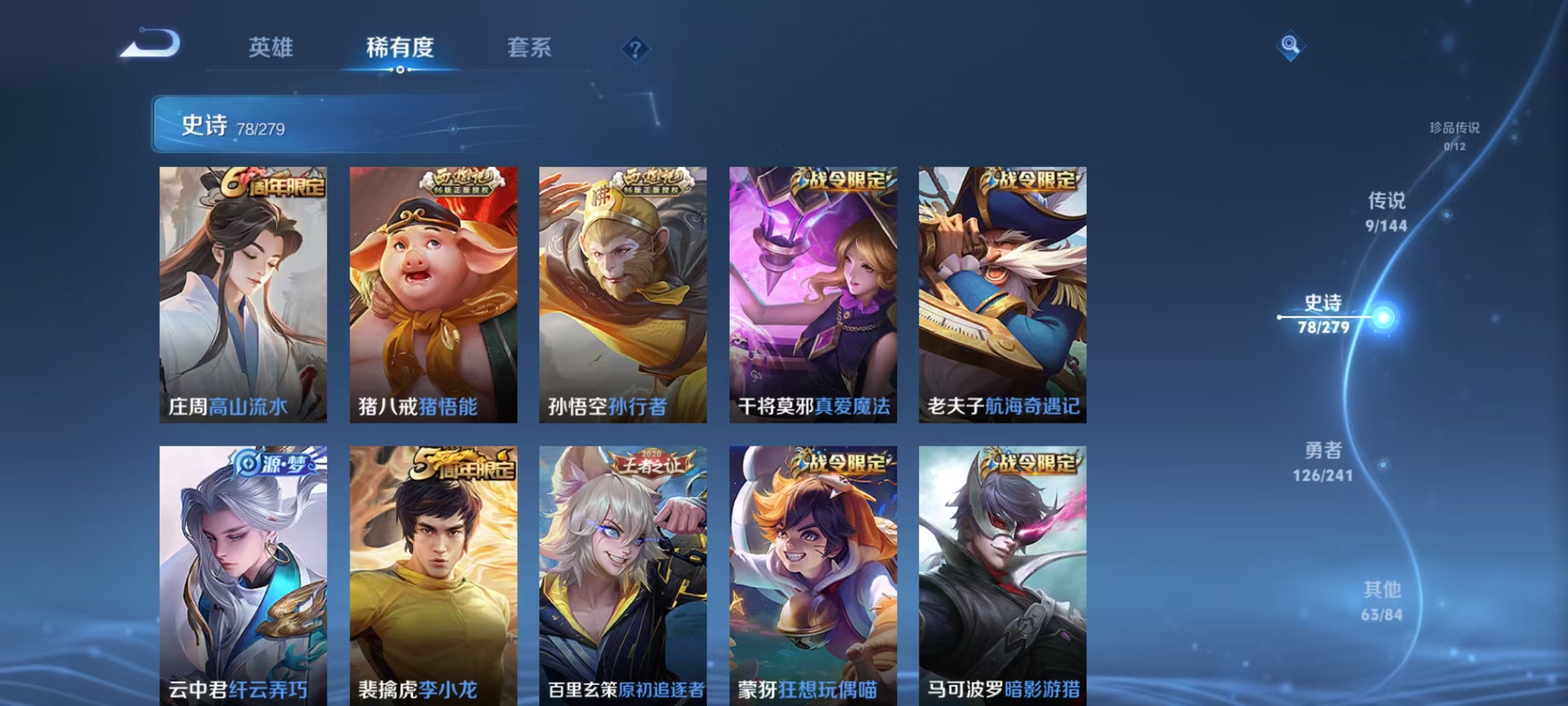 WZLX4360211王者荣耀账号详情图6