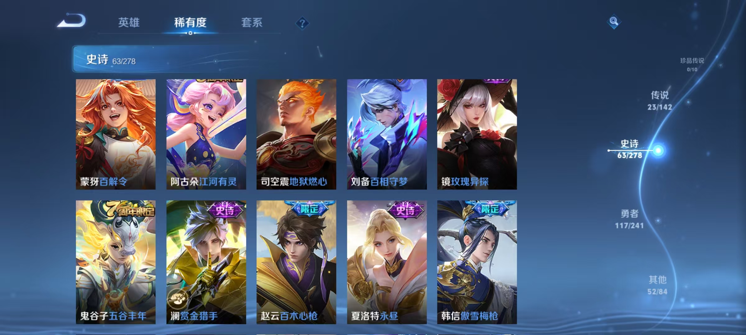 WZLX4365116王者荣耀账号详情图8 WZLX4365116王者荣耀账号详情图8