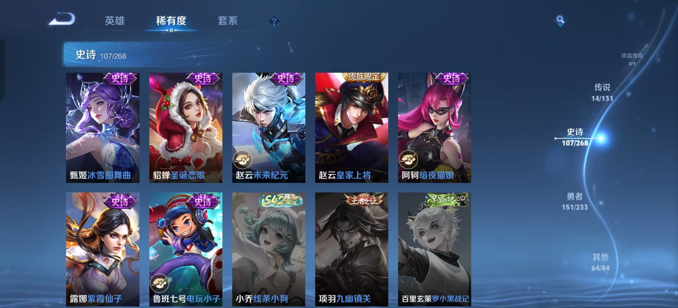 WZLX4364667王者荣耀账号详情图16 WZLX4364667王者荣耀账号详情图16