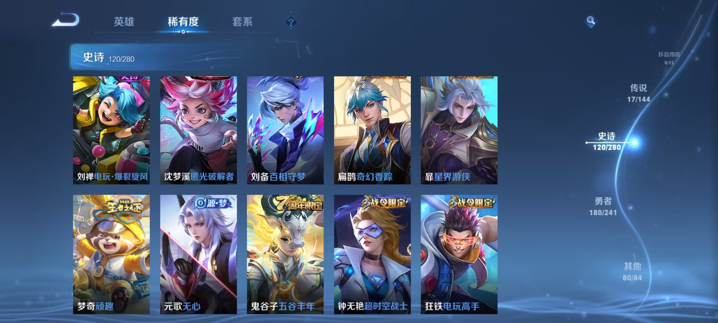 WZLX4360399王者荣耀账号详情图9