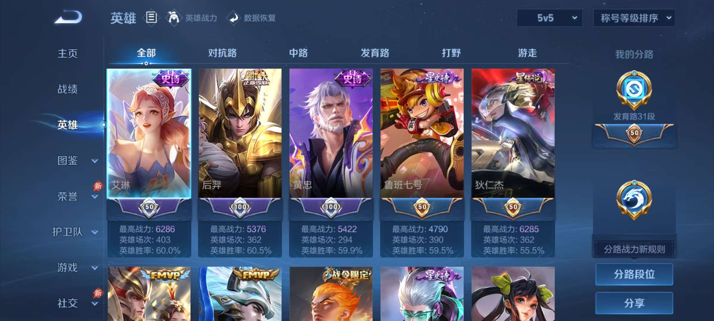 WZLX4360643王者荣耀账号详情图2