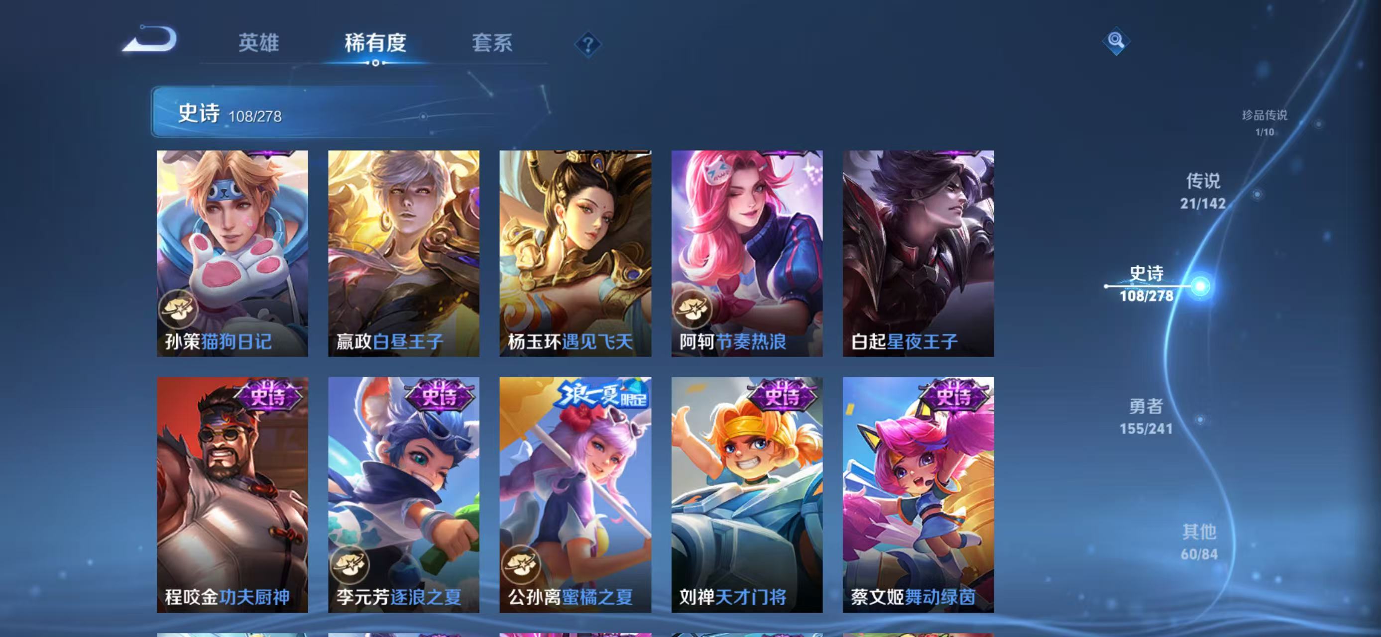 WZLX4365348王者荣耀账号详情图14