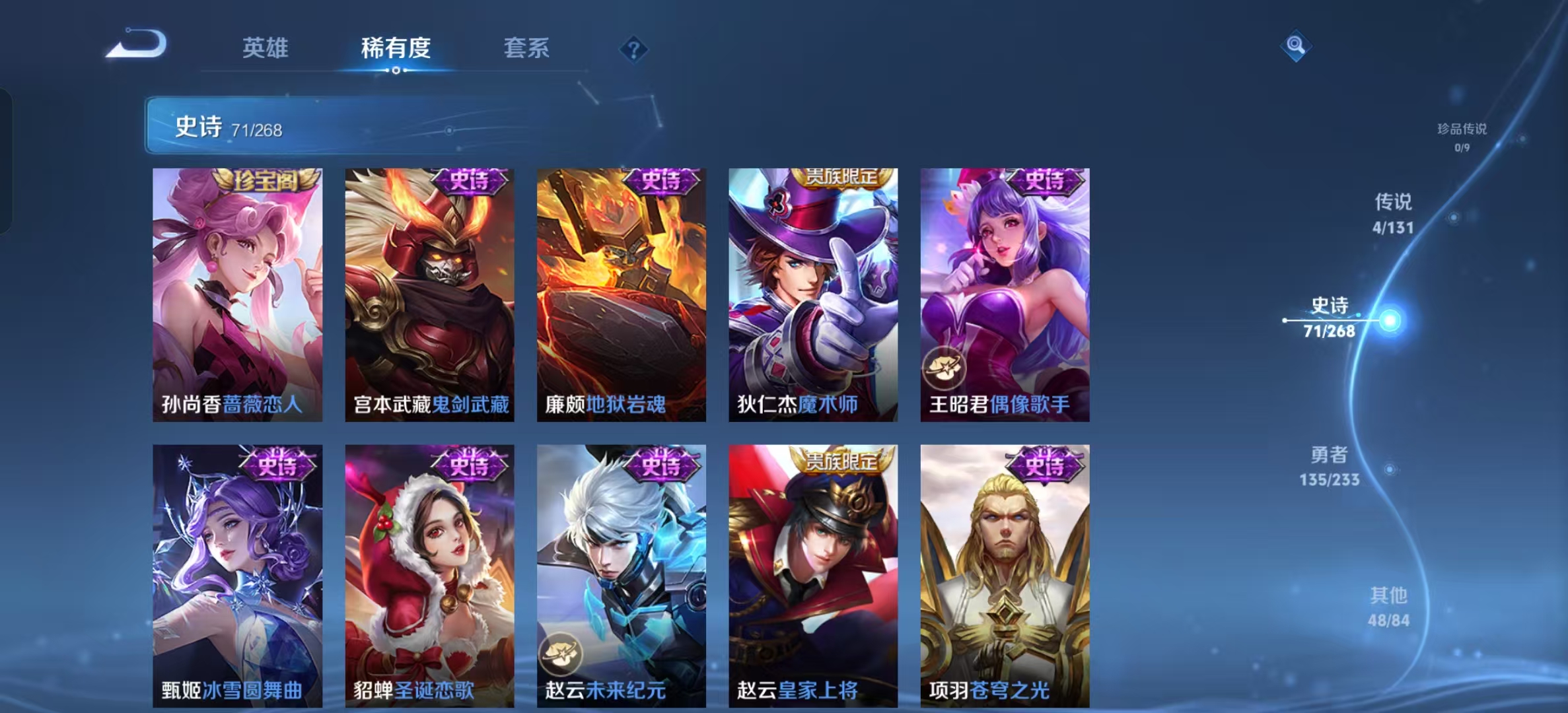 WZLX4364650王者荣耀账号详情图11 WZLX4364650王者荣耀账号详情图11