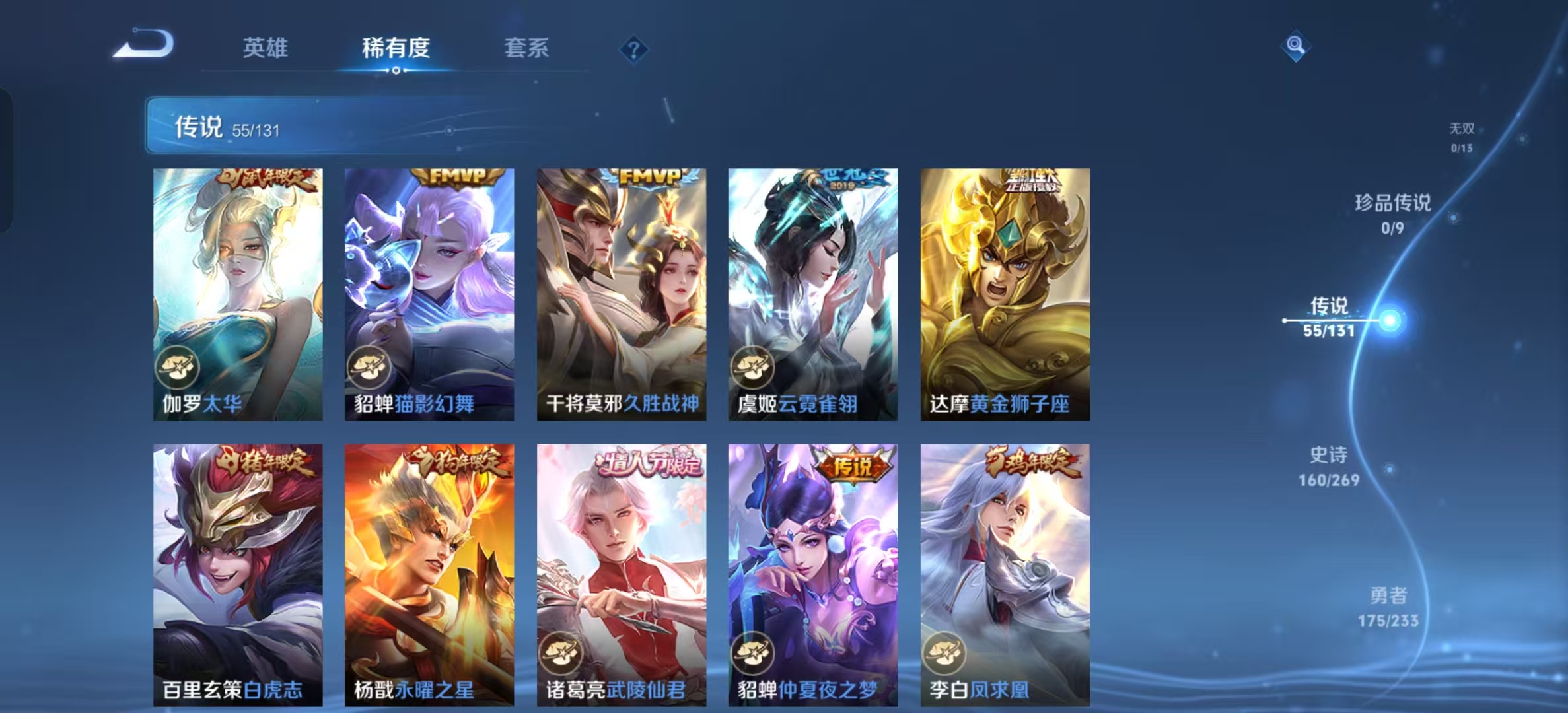 WZLX4364671王者荣耀账号详情图8