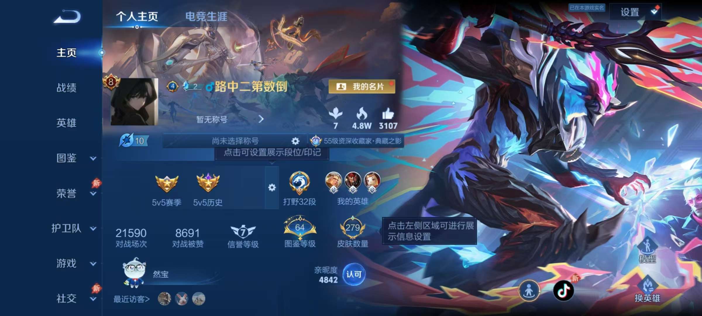 WZLX4360211王者荣耀账号详情图1