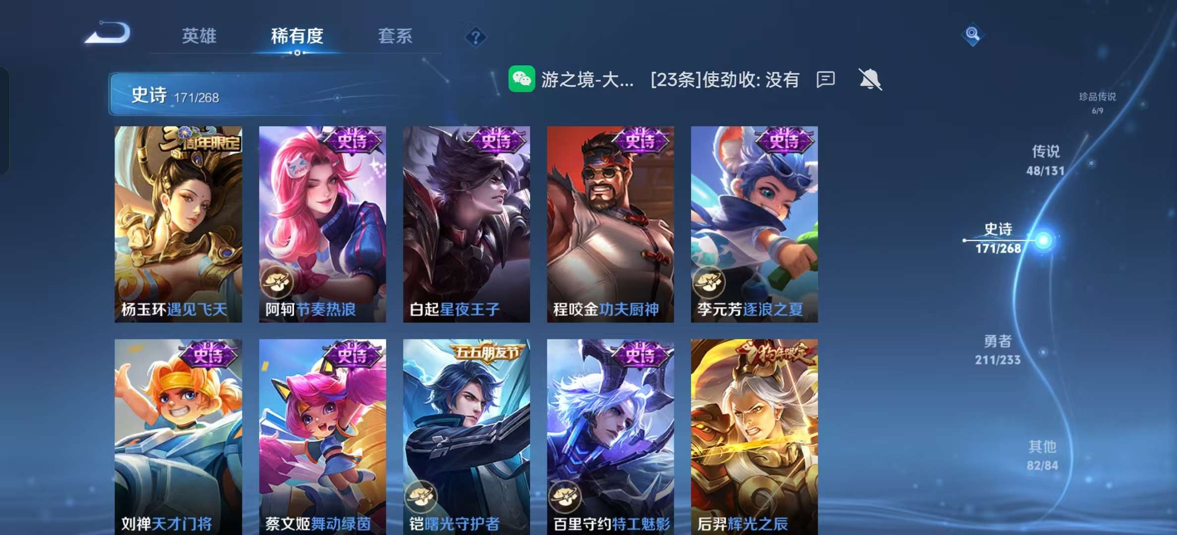 WZLX4360791王者荣耀账号详情图23