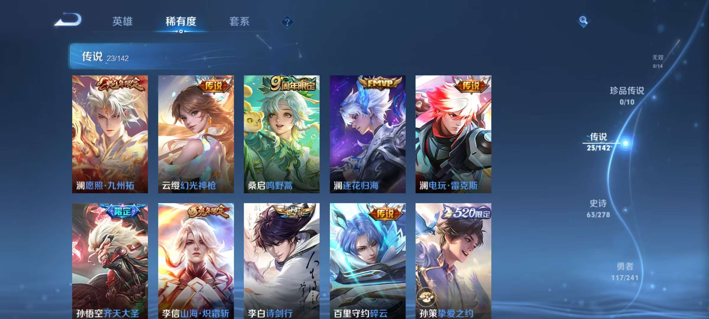 WZLX4365116王者荣耀账号详情图4 WZLX4365116王者荣耀账号详情图4