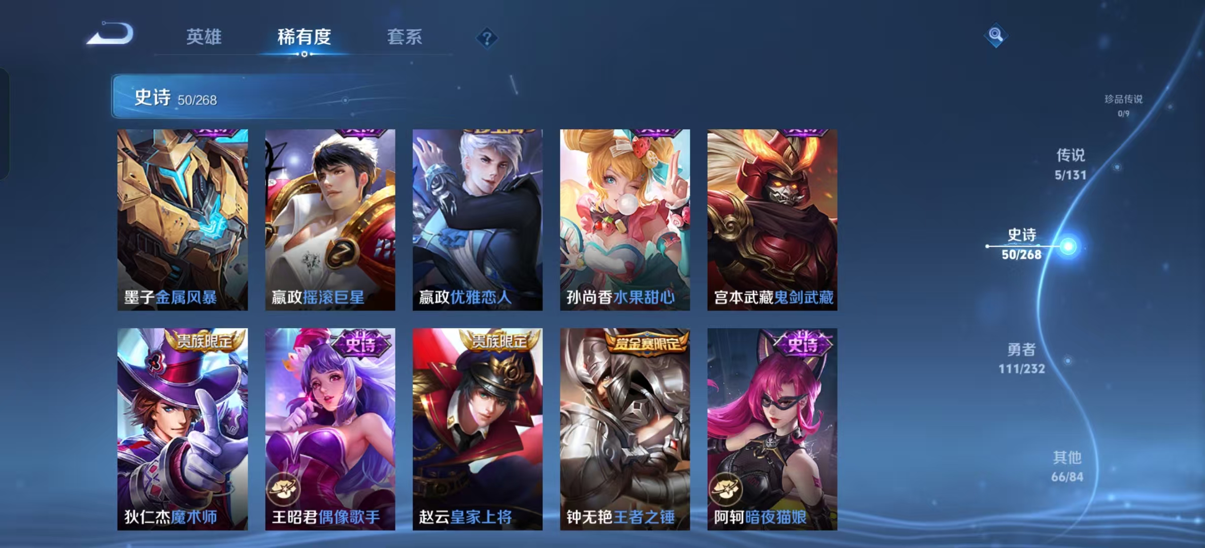 WZLX4360666王者荣耀账号详情图9