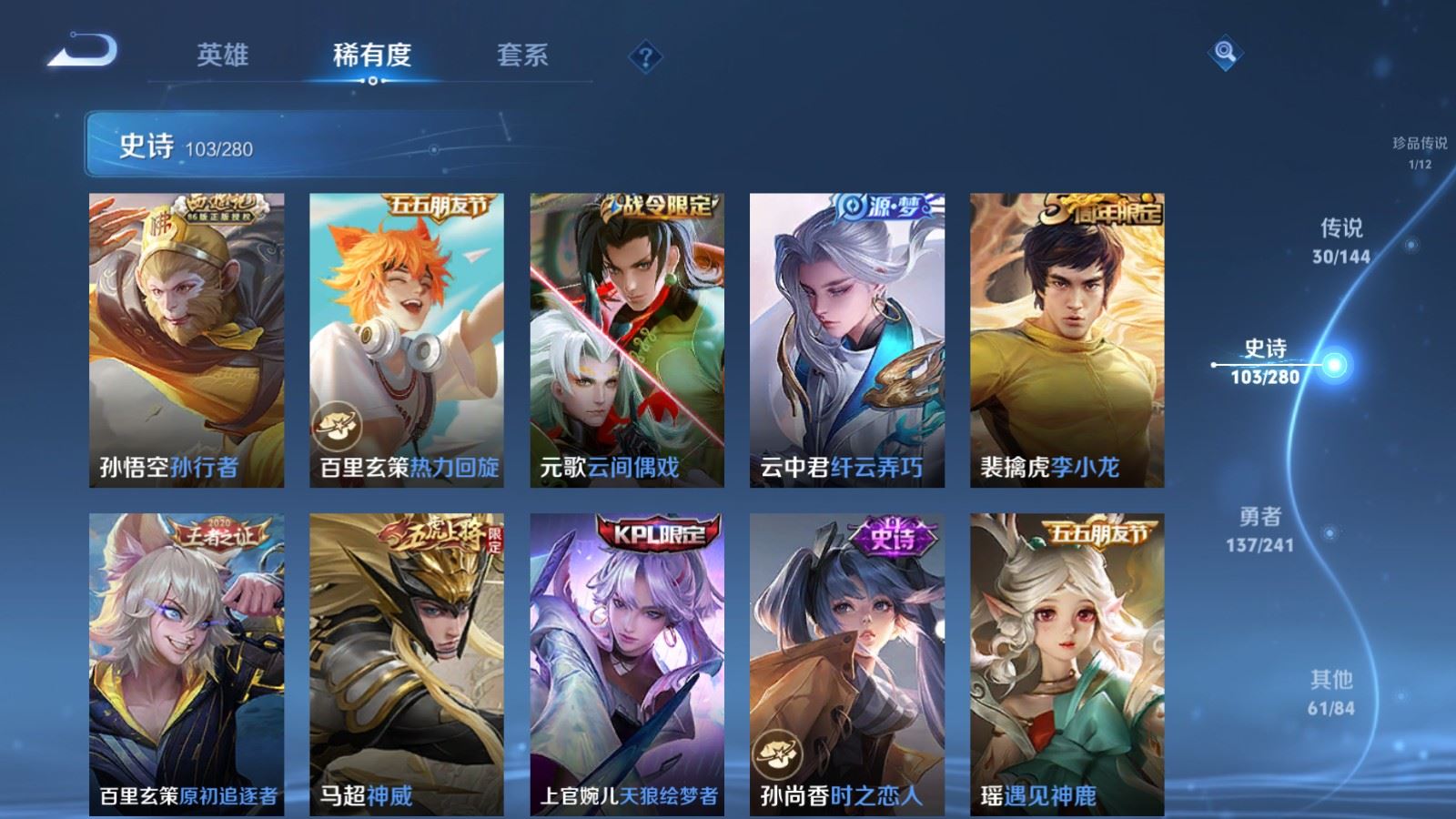 WZCMW4384501王者荣耀账号详情图13 WZCMW4384501王者荣耀账号详情图13