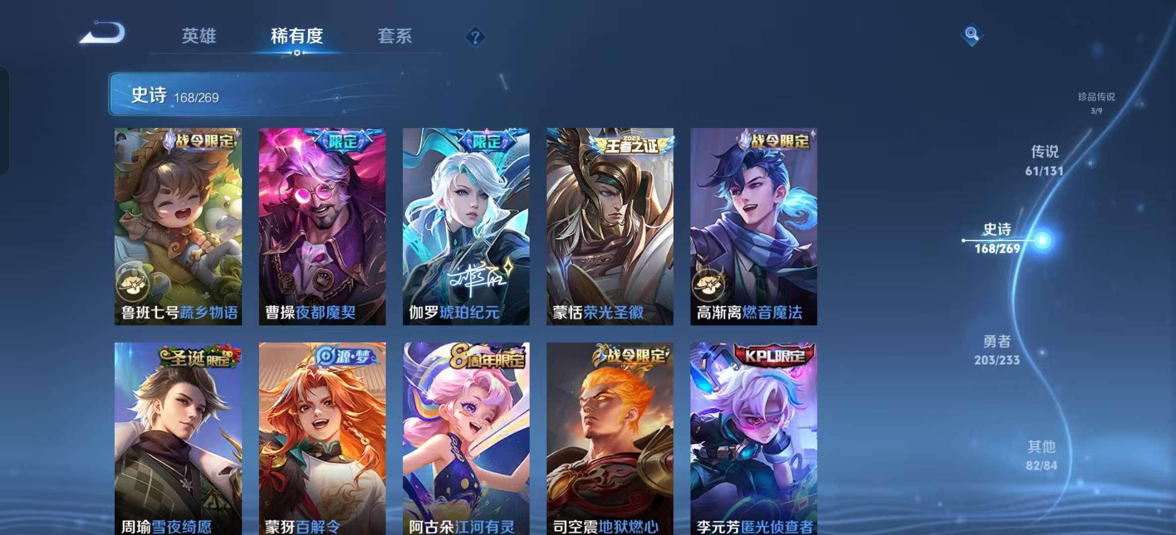WZLX4364645王者荣耀账号详情图22 WZLX4364645王者荣耀账号详情图22