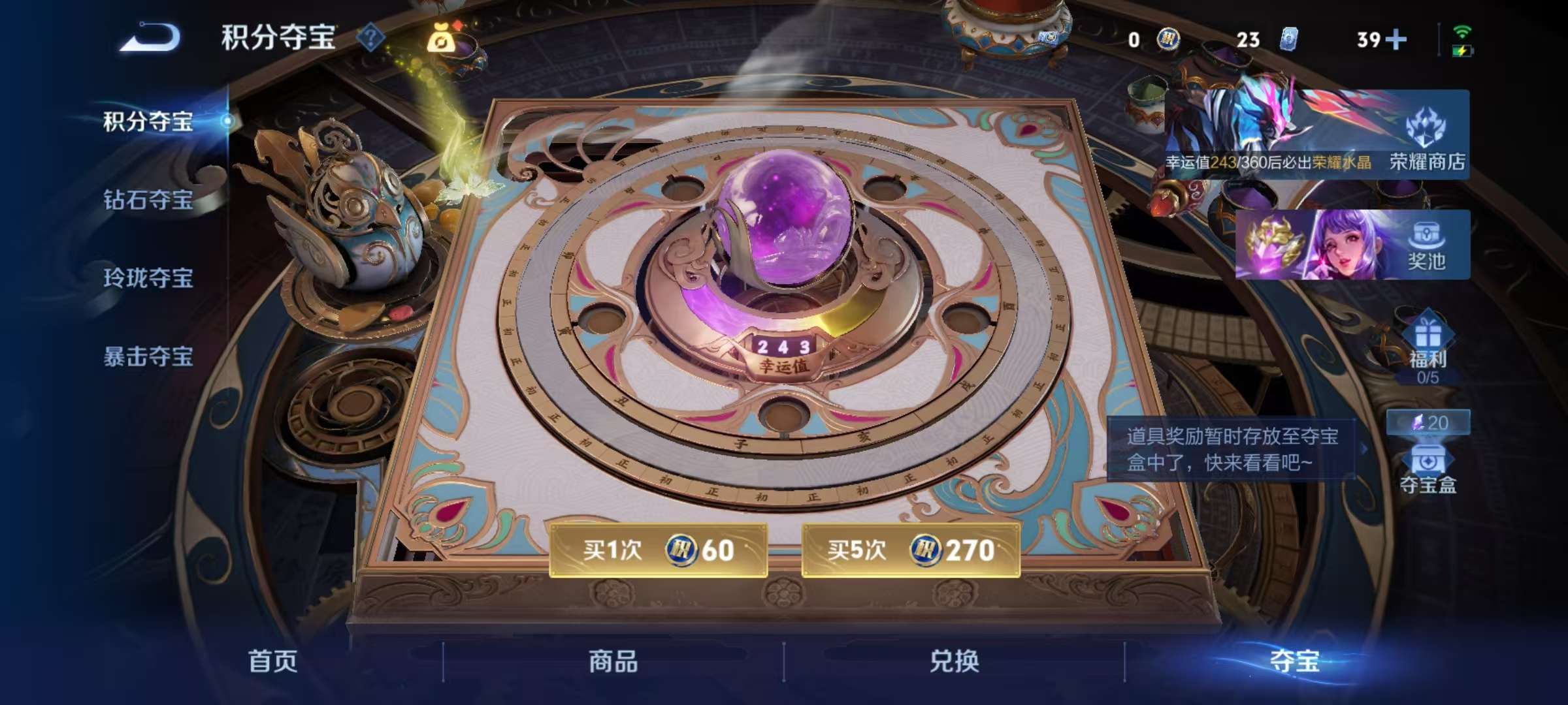 WZLX4360690王者荣耀账号详情图17