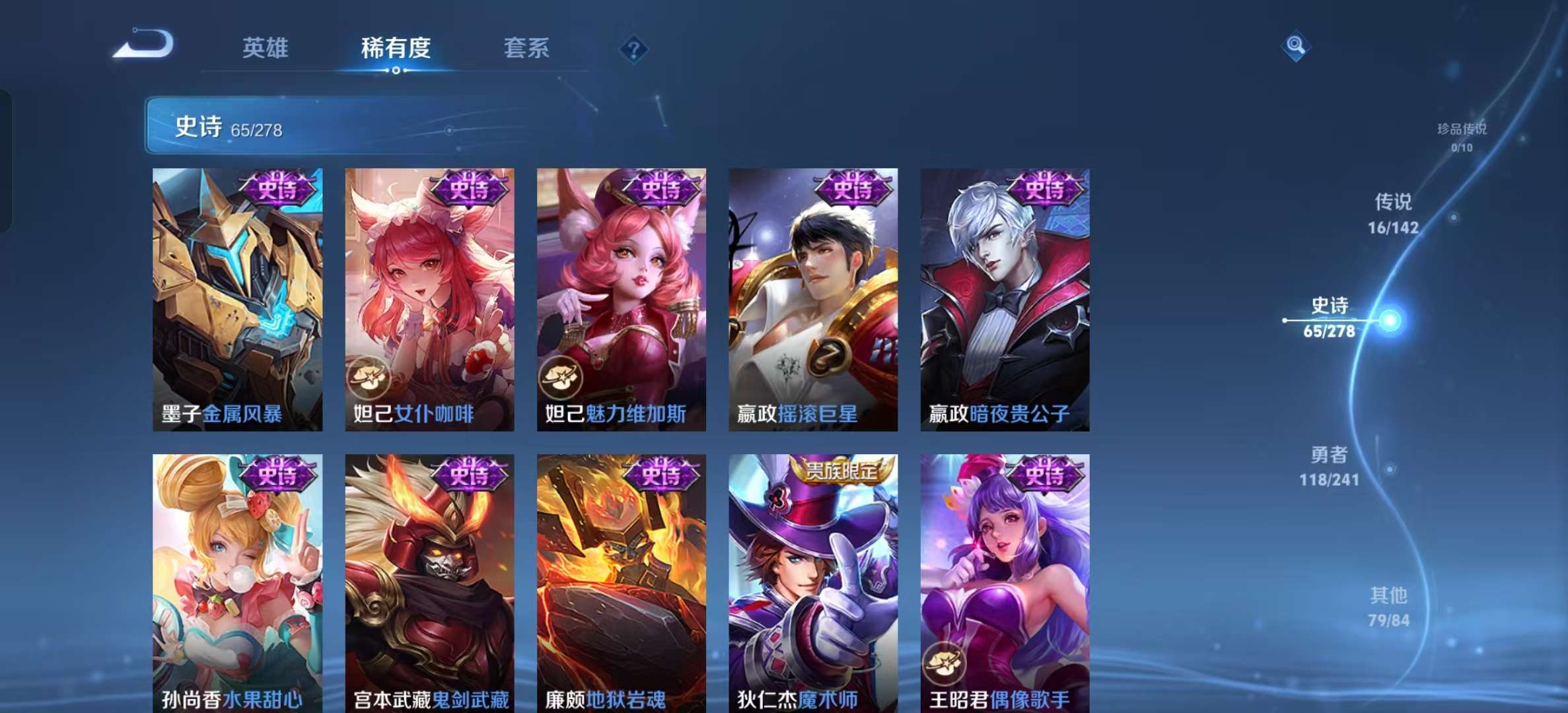 WZLX4364647王者荣耀账号详情图11 WZLX4364647王者荣耀账号详情图11