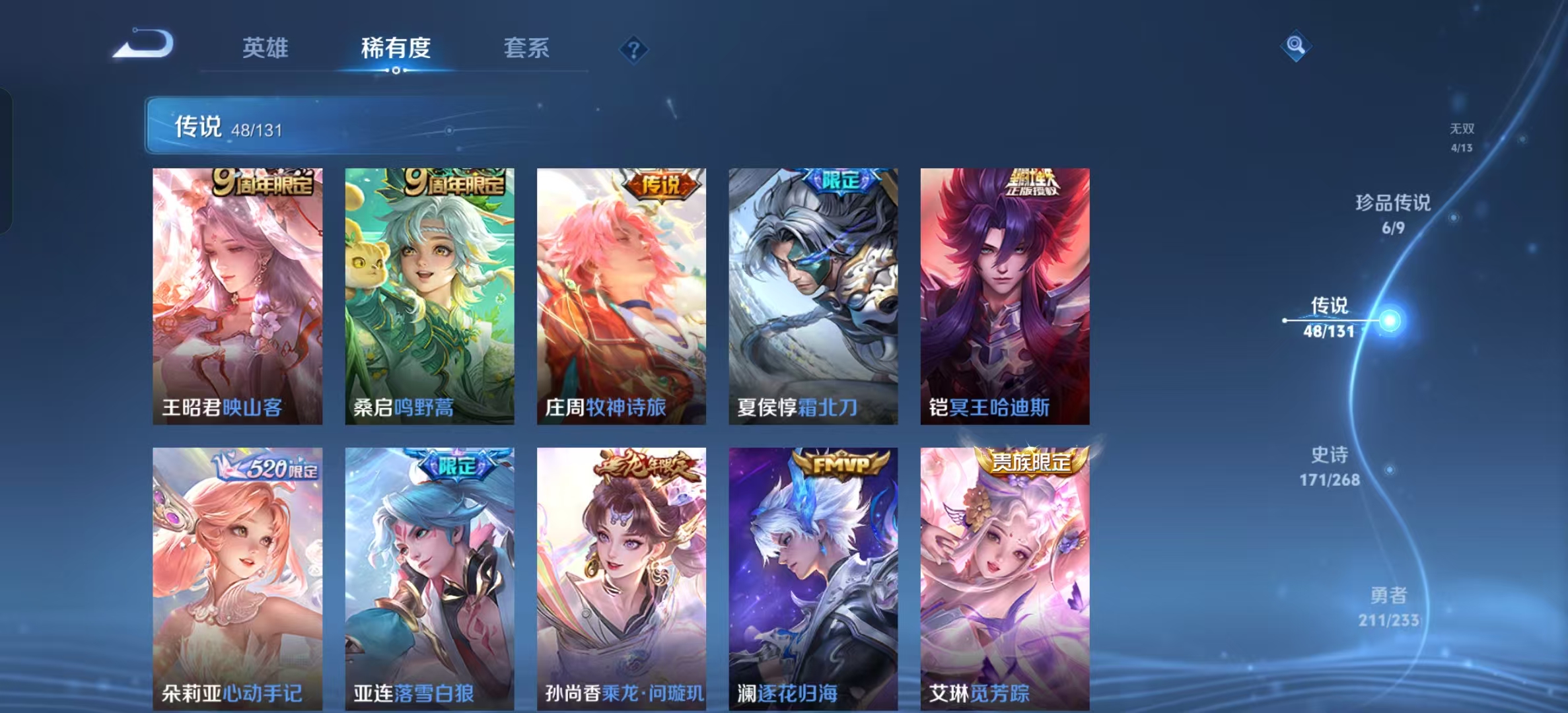 WZLX4360791王者荣耀账号详情图7