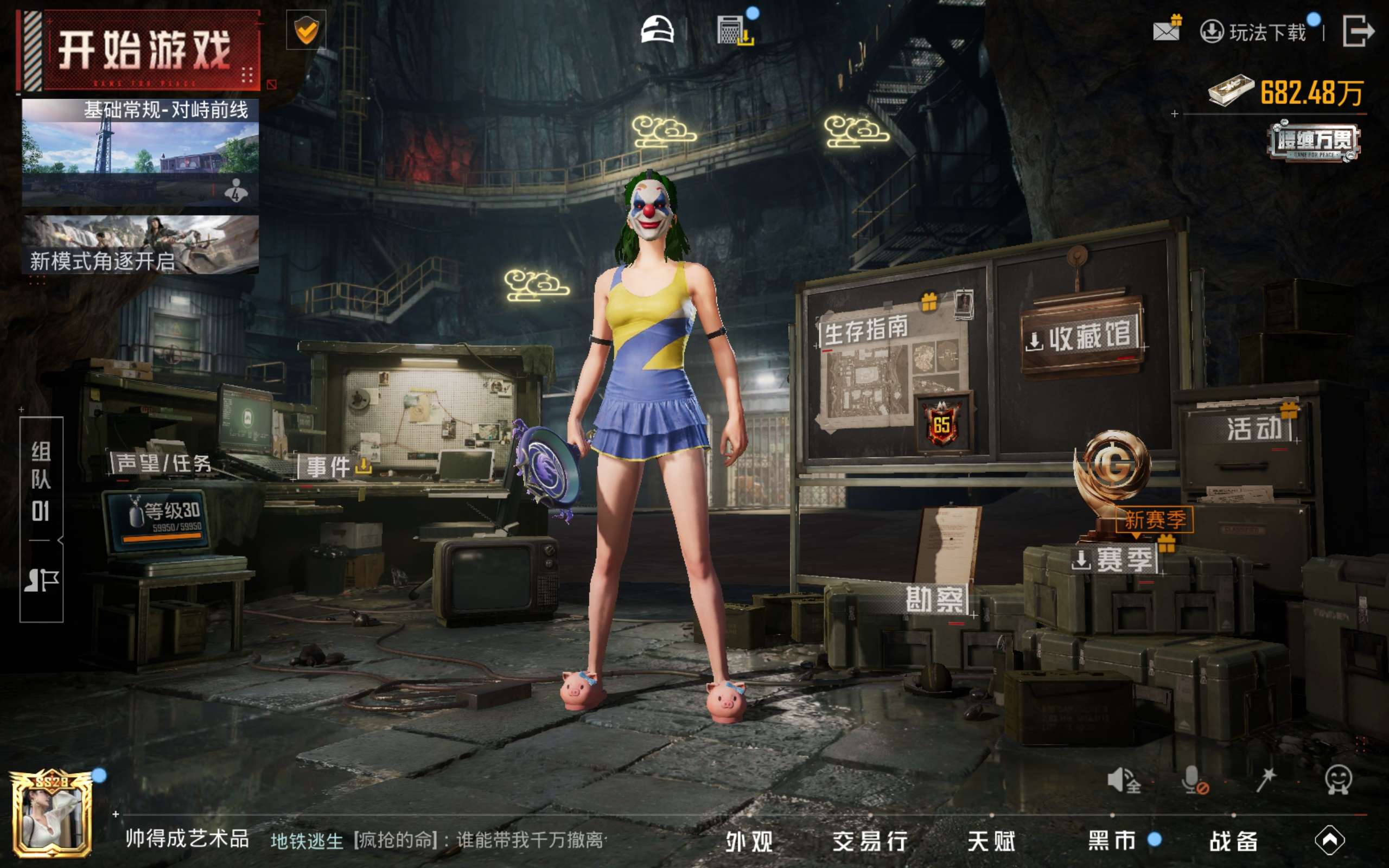 HPCMW4227005和平精英账号详情图18