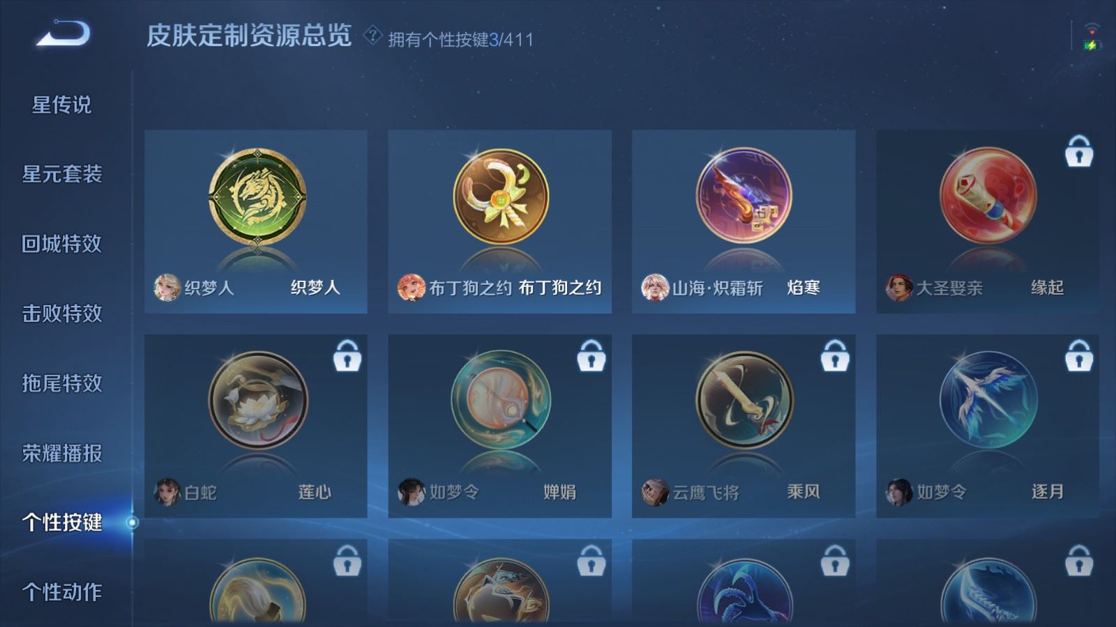 WZCMW4384343王者荣耀账号详情图14